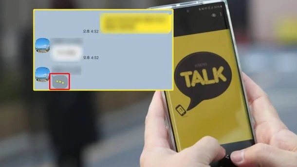 카카오톡 &amp;#39;입력 중...&amp;#39; 표시가 부담될 때?－모바일