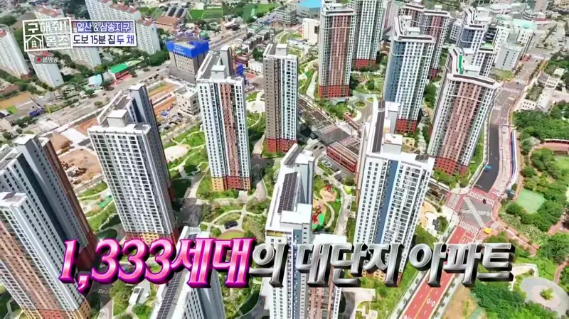 구해줘홈즈 고양시 일산동구 식사동 엄마, 아빠 식사하셨어요? 하우스 매물 가격 및 구조 인테리어 리모델링 소개