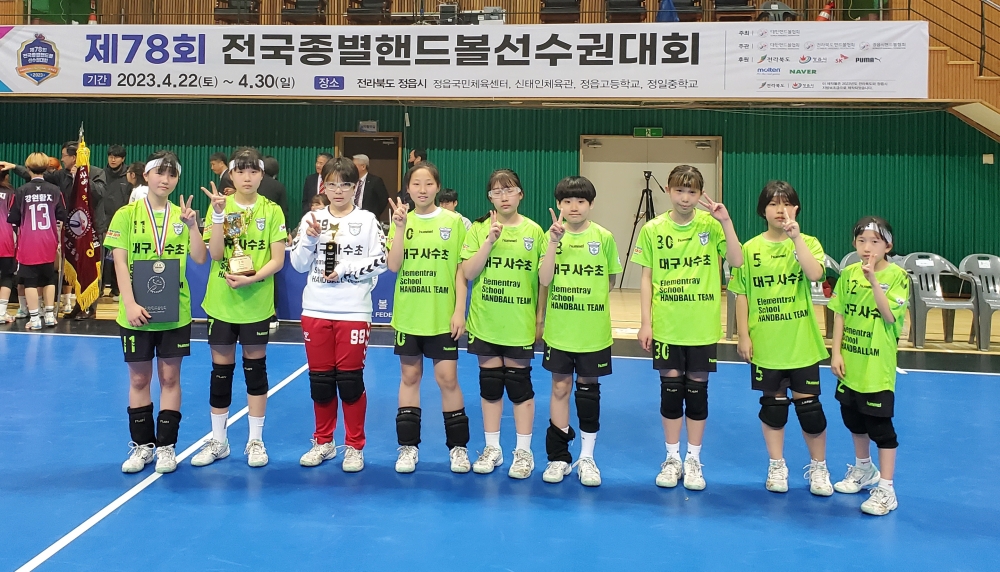 사수초, 78회 전국 종별 핸드볼 선수권 대회 준우승