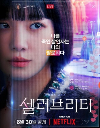 셀러브리티 사진