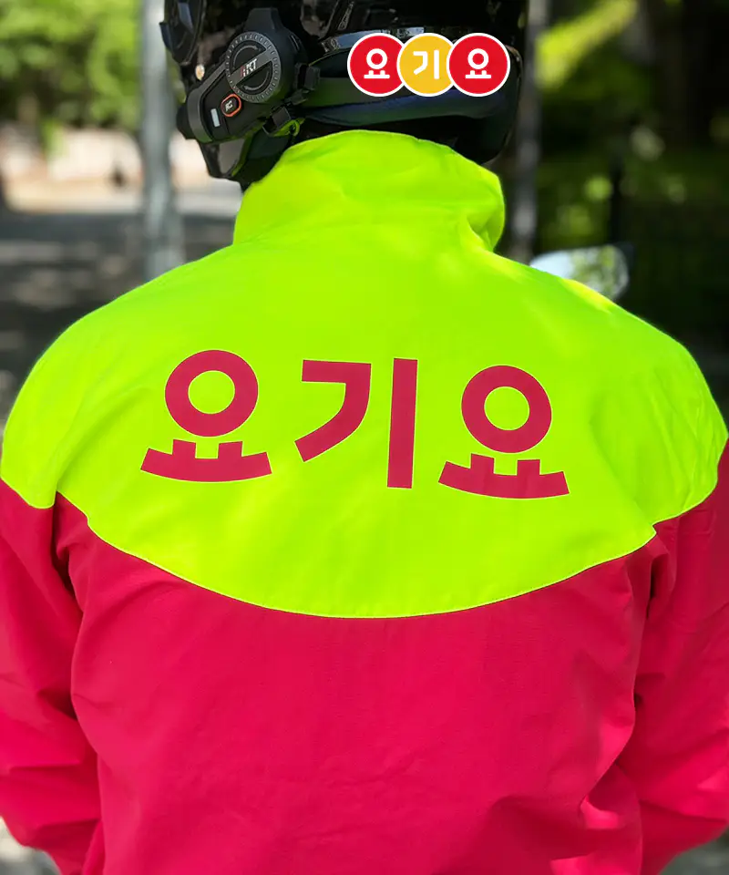 요기요-라이더