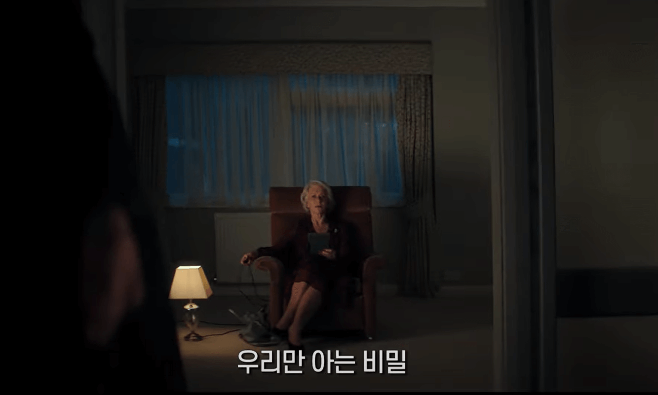 로이를 기다리는 베티