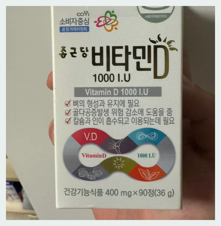 종근당 비타민D 1000I.U