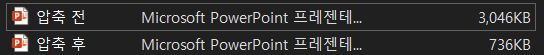마이크로소프트오피스 파워포인트 그림압축 전후 용량차이