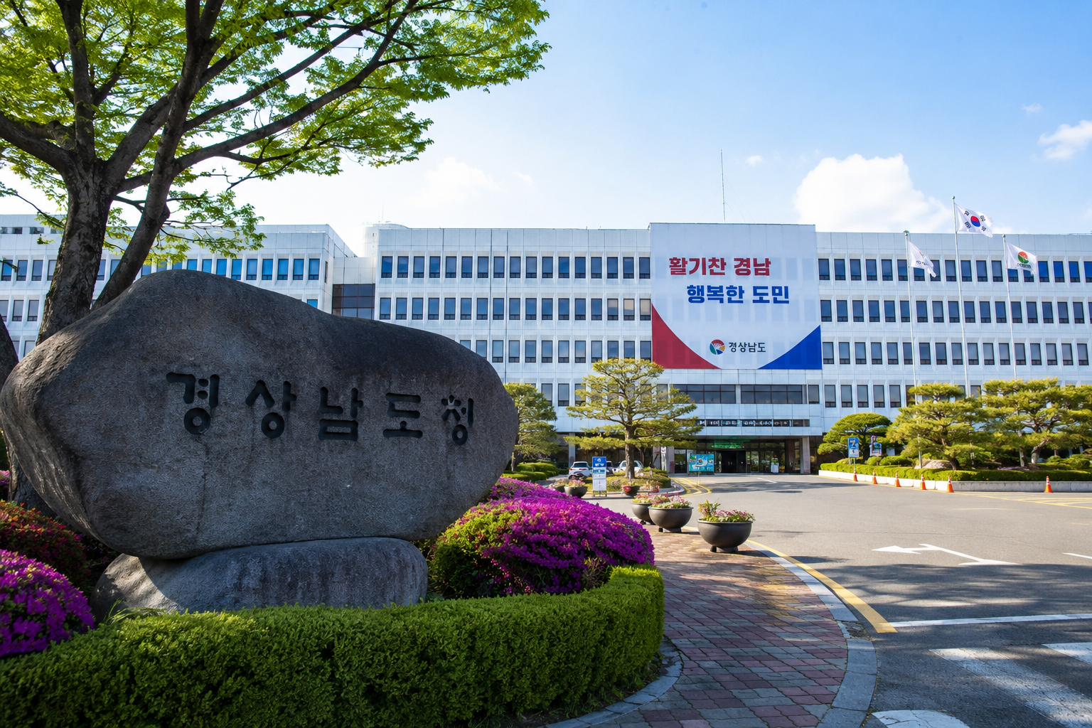 경상남도
