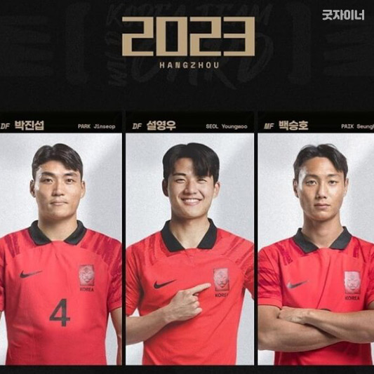 항저우 아시안게임 축구일정