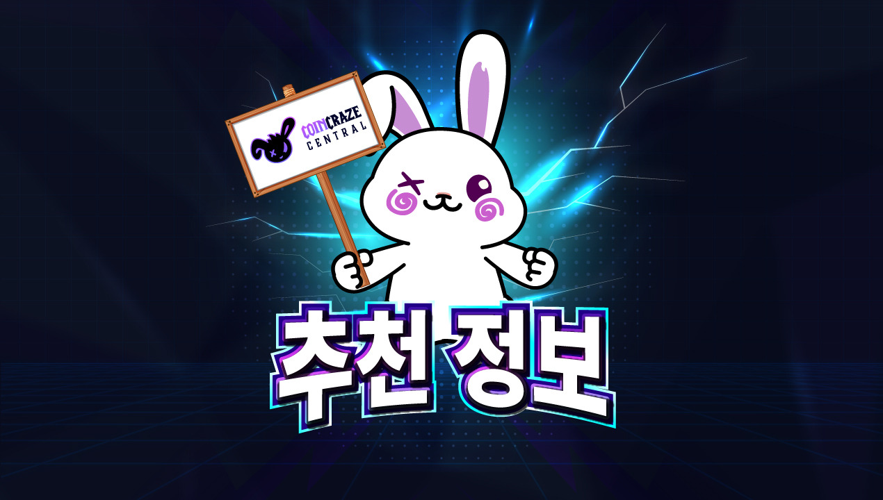 코인크레이즈 추천 정보 Referral