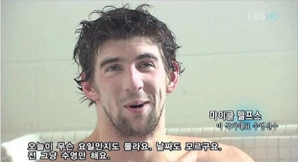 "오늘이-무슨-요일인지도-몰라요.-날짜도-모르구요.-전-그냥-수영만-해요."-수영선수-마이클-펠프스