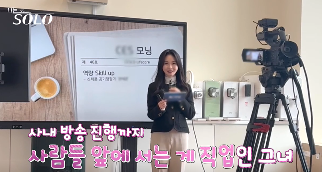 나는솔로 25기 출연자 나이 직업 인스타 총 정리