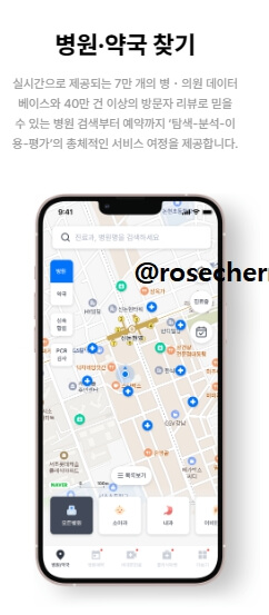 굿닥에서-병원-약국찾기