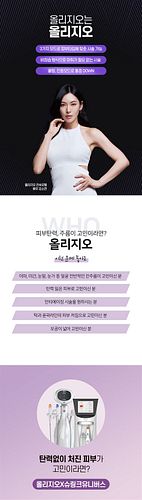 올리지오리프팅 가격