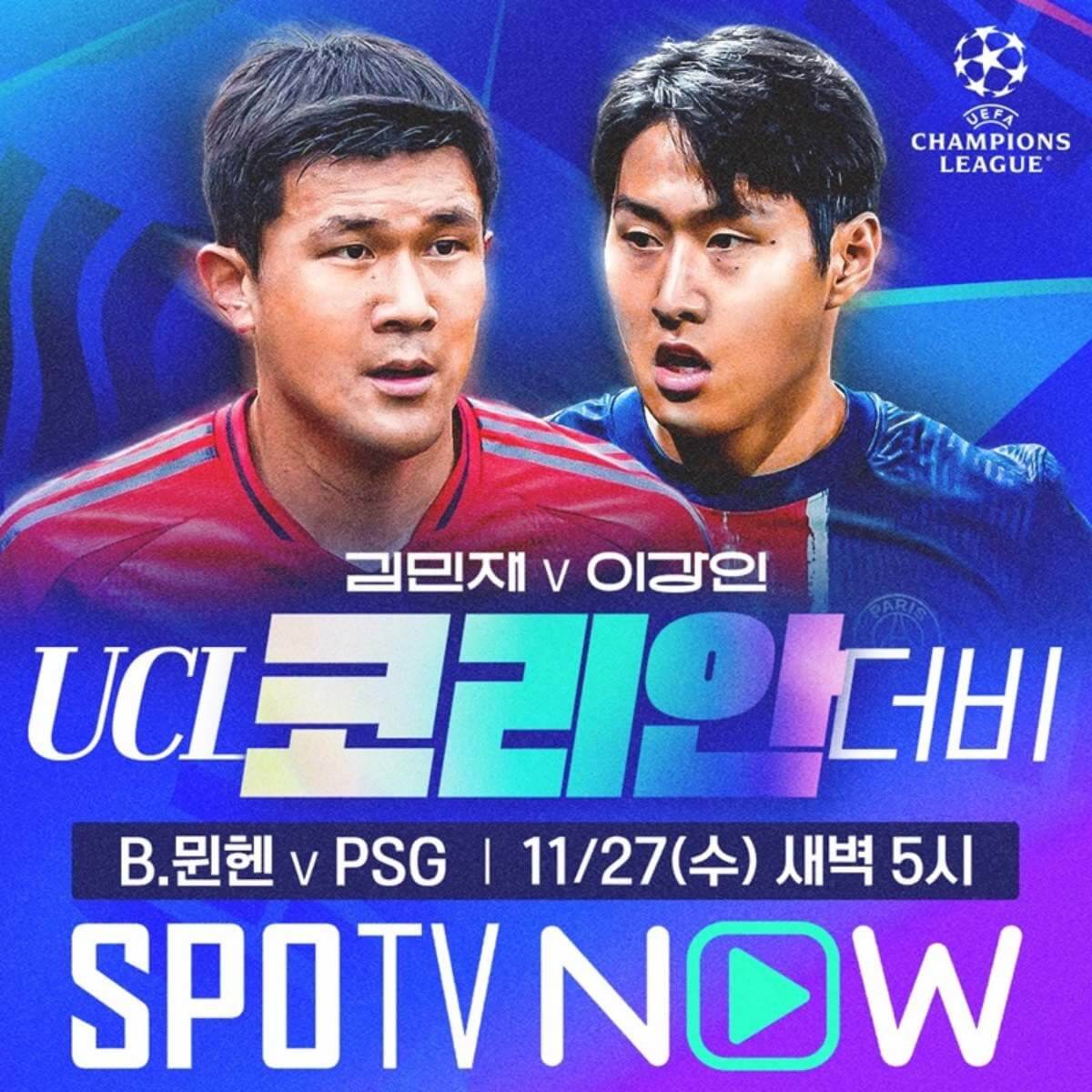 바이에른 뮌헨 PSG