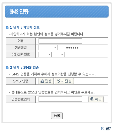 119 안심콜 서비스 신청방법8