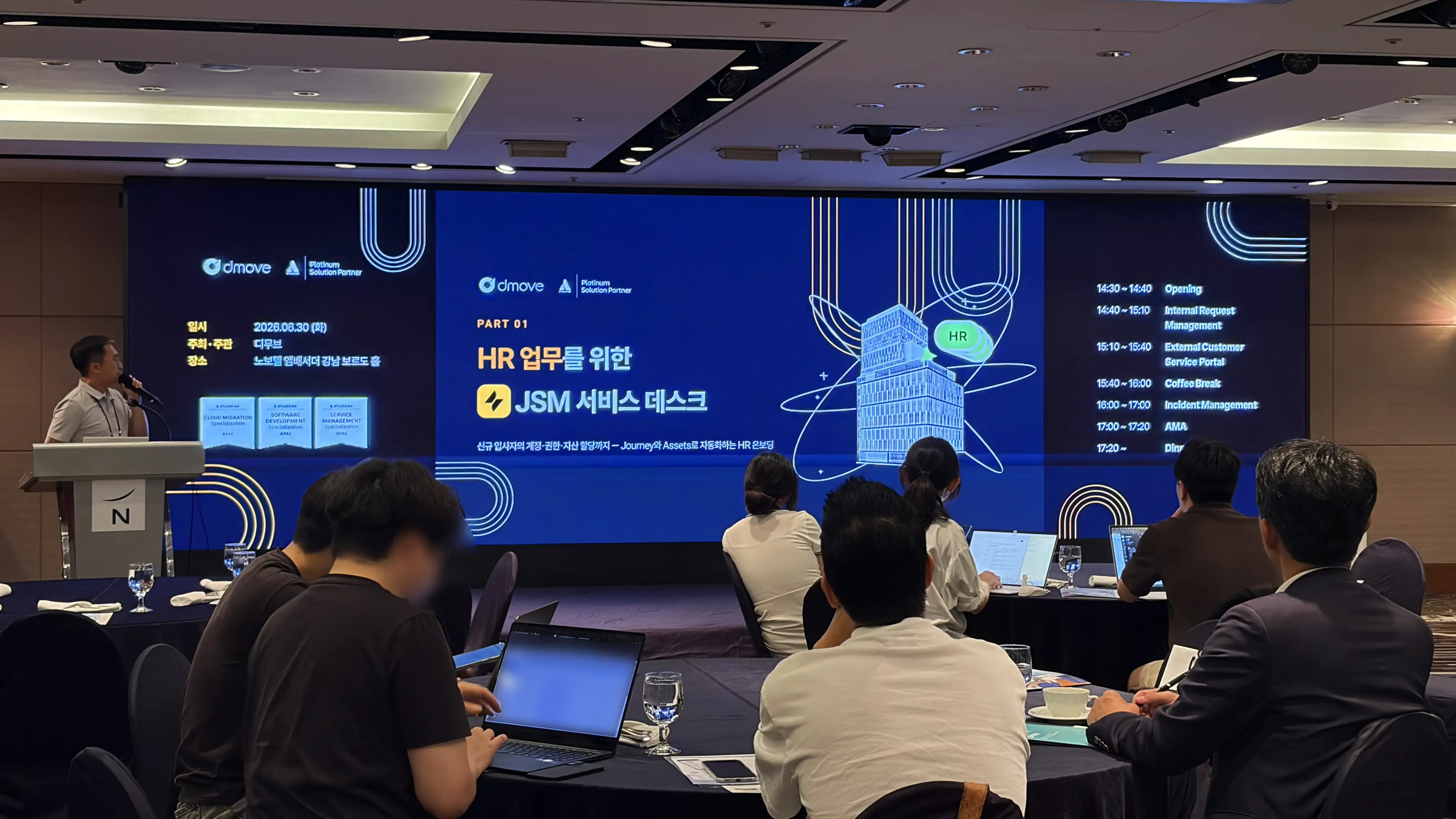 HR 부서의 JSM 적용사례 소개