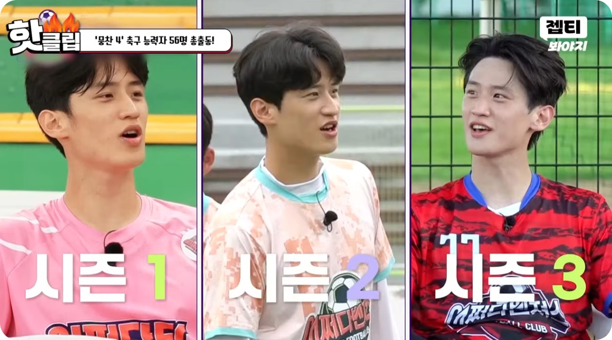  뭉쳐야 찬다 4 멤버 다시보기