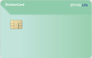 신한카드 경차사랑 Life 【승용】휘발유