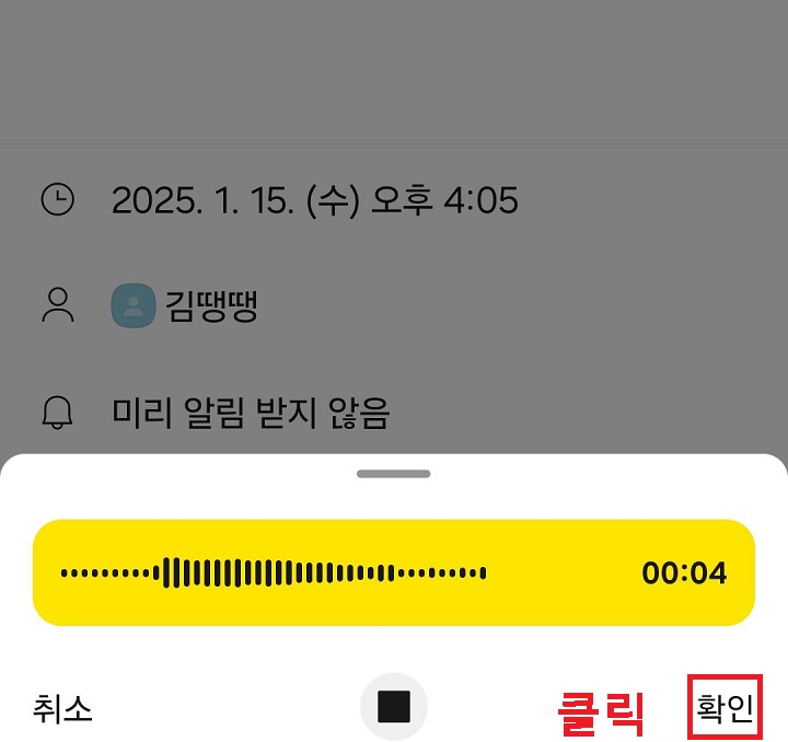 우측 하단 확인 클릭함