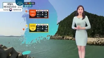 낚시 지수 바람 파도 물때 채비 준비 포인트 선정_11