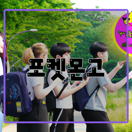 모험-포켓몬-함께