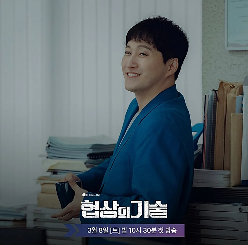 협상의 기술에서 오순영 역을 맡은 김대명