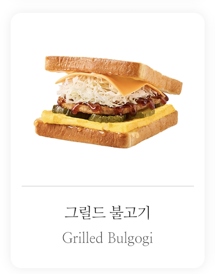 이삭토스트 칼로리 전메뉴 추천 (+ 포켓몬 뱃지)