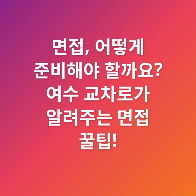 여수 일자리 찾기_3