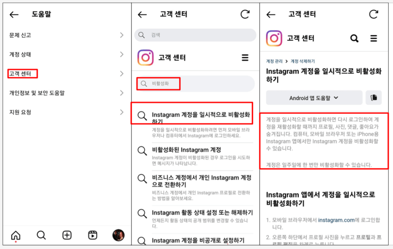 고객센터를 클릭