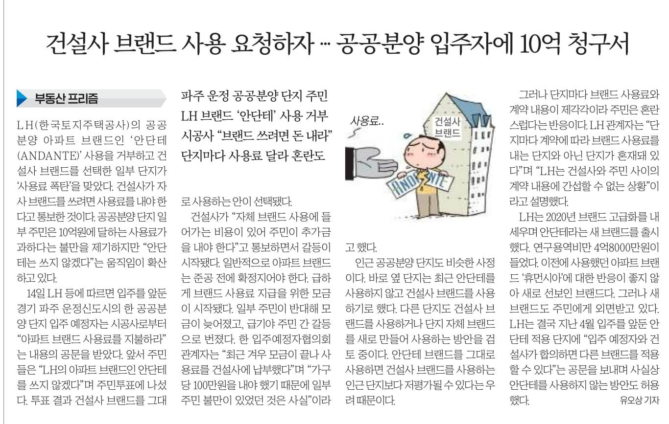 6월 15일 목 신문스크랩22