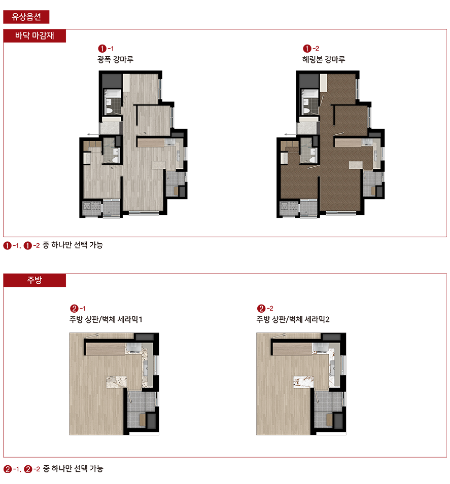 힐스테이트회룡역파크뷰무순위-18
