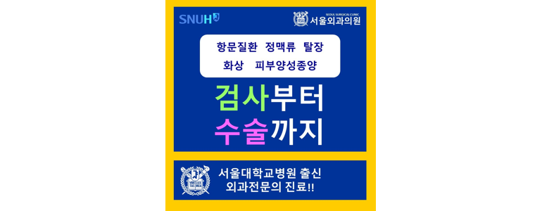 이천시 항문외과