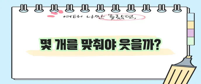 로또 2개 맞으면 얼마 3 4 5개는 당첨금이 대체 얼마일까