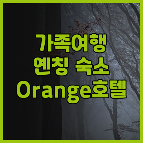 가족 여행객 추천 베이징 옌칭 Ora