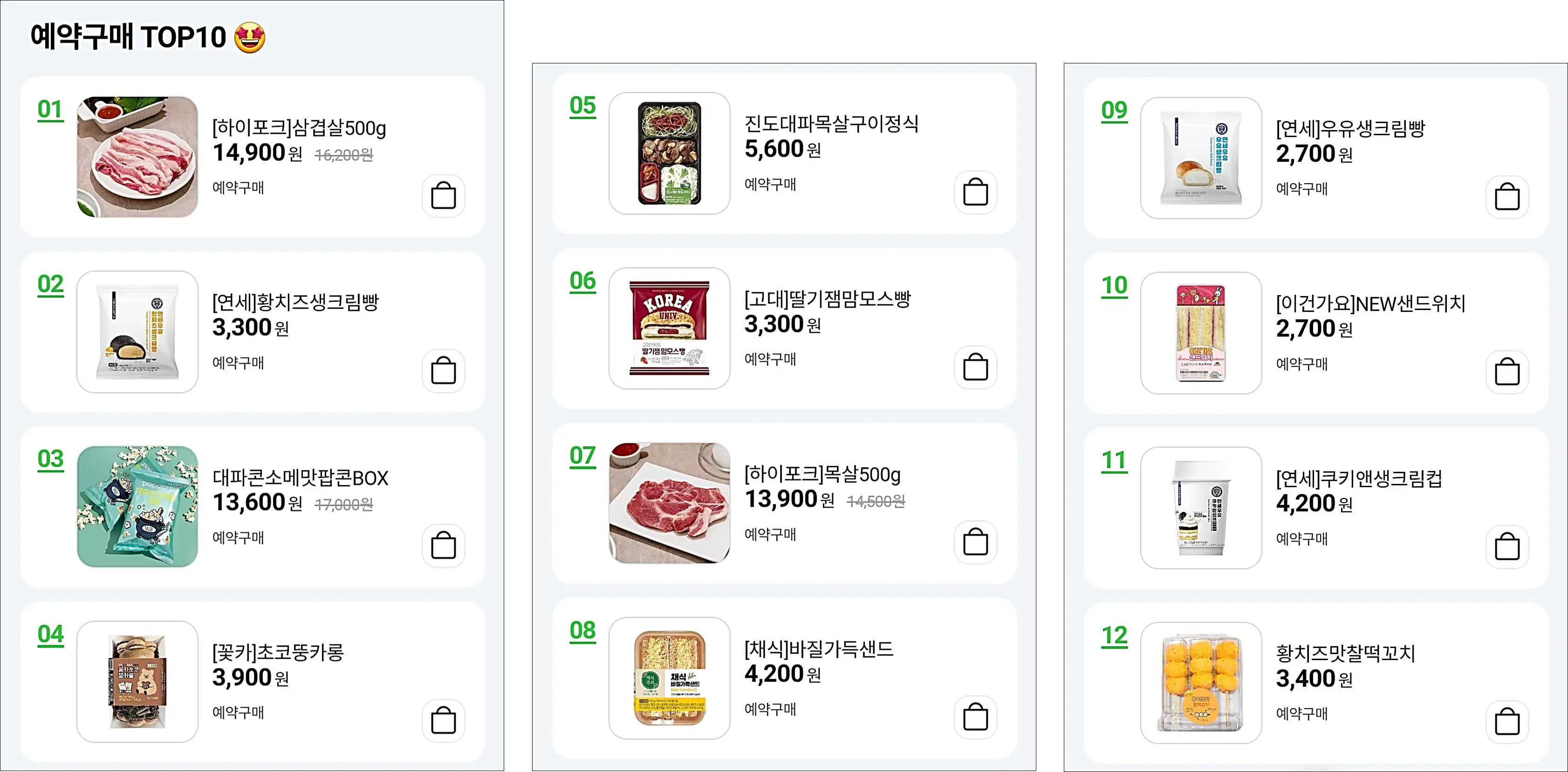 CU-예약구매
