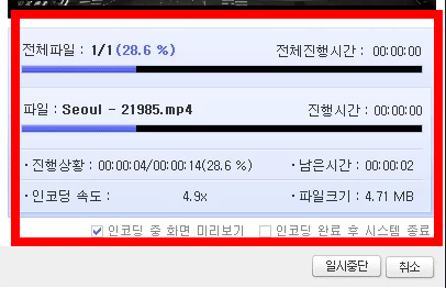 다음팟인코더 다운로드 사이트 소개