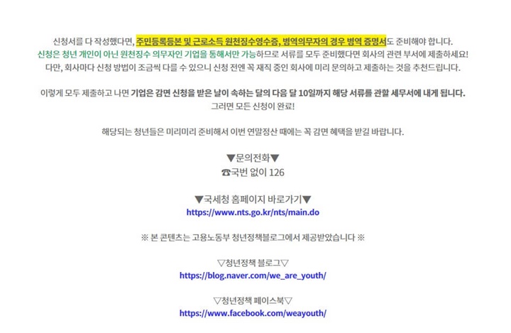 신청서문의
