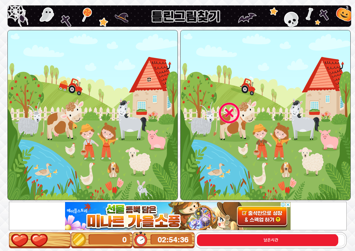 공룡타자연습 틀린그림찾기