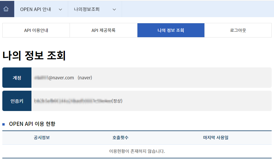 학교알리미 인증키