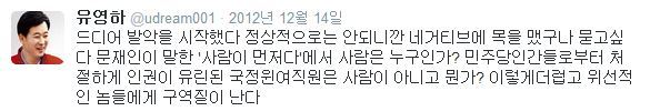 유영하 국정원