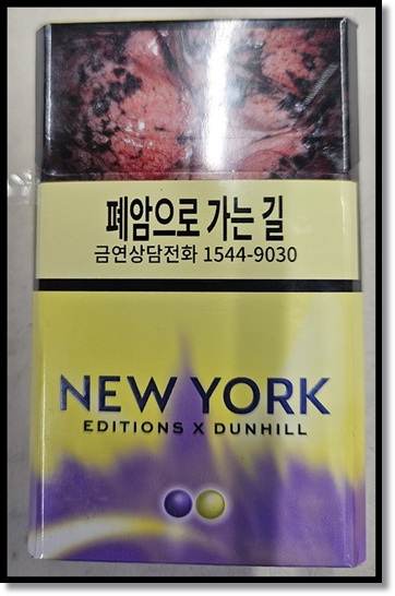 편의점 담배 신상 담배 리뷰 던힐 글로벌 에디션 런던 뉴욕 파리 , 세계 도시의 맛을 담다!