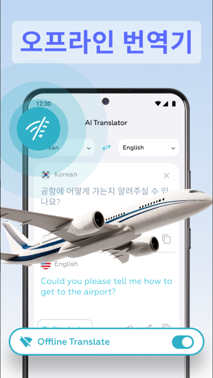 실시간 동시통역 어플, 텍스트 및 대화 번역, 음성 번역기