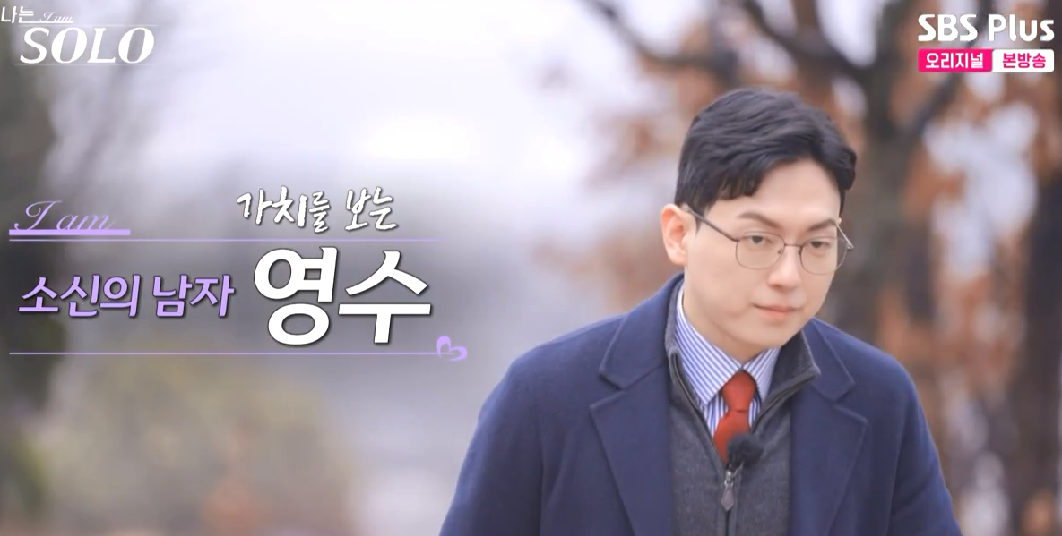 출처 : 나는 SOLO