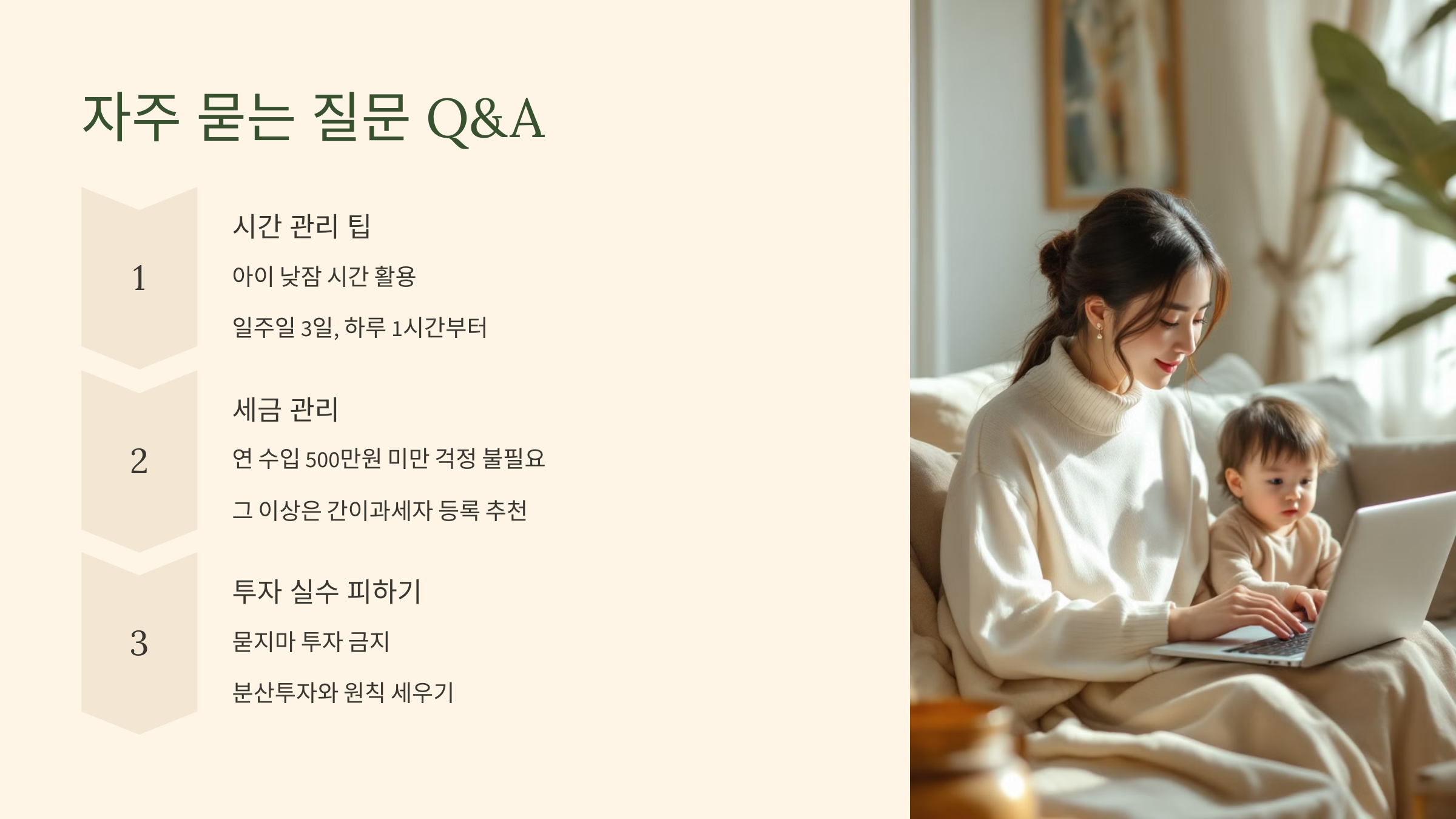 자주 묻는 질문 Q&amp;A