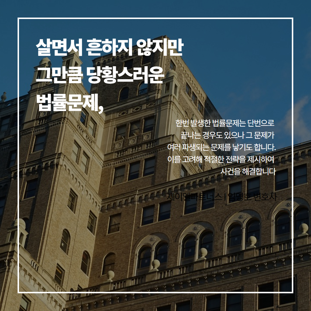 제이엘파트너스
