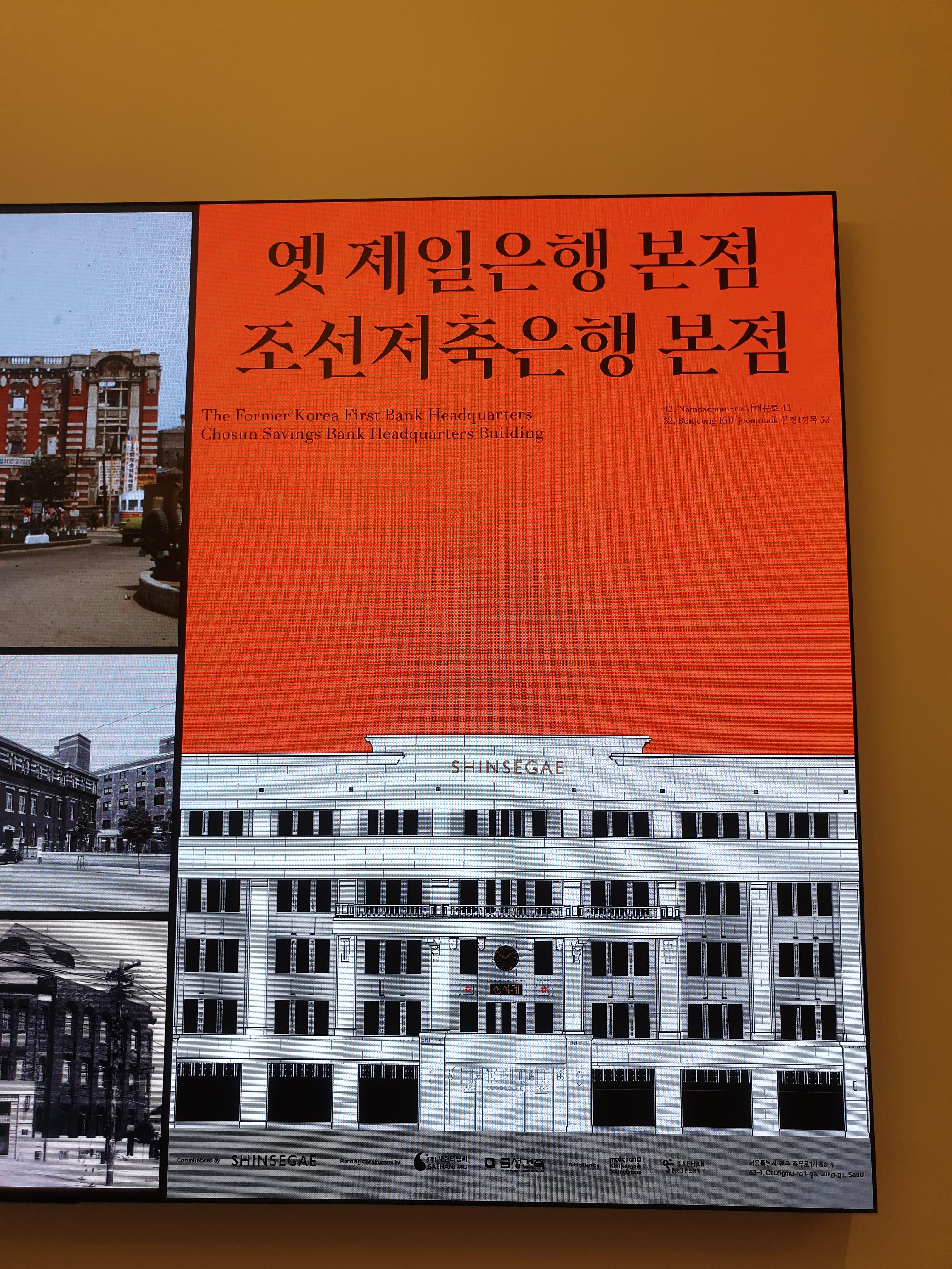 신세계본점 더헤리티지 뮤지엄