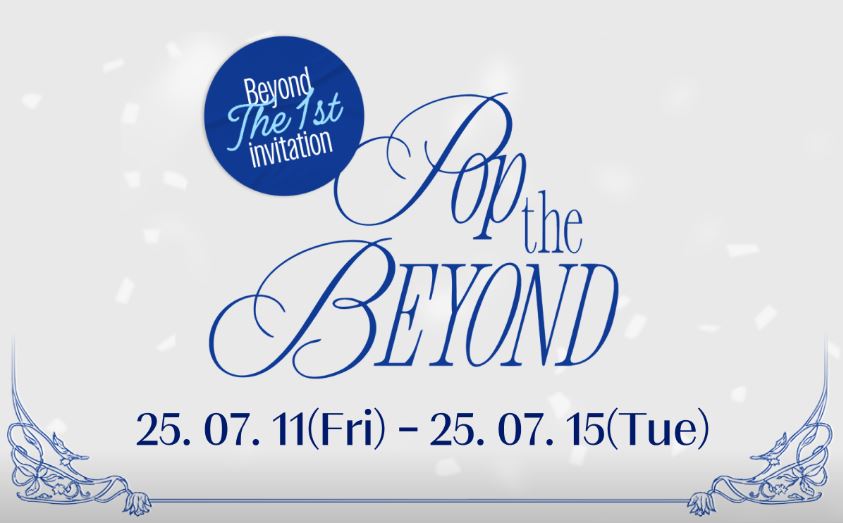 마포 POP the Beyond 팝업! 말랑키링 특전·예약·운영정보 총정리