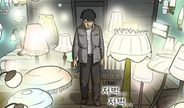 조명가게-웹툰 (2)