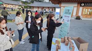 디지털 관광주민증 발급