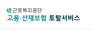 고용지원금 환급 어디서 받을 수 있을까? 총정리!