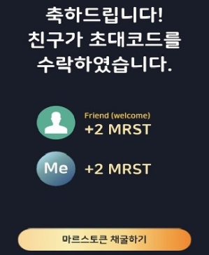 초대코드수락