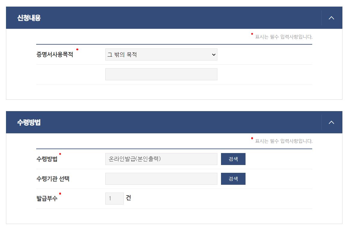 지방세납세증명_정부24_인터넷_발급방법